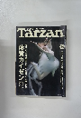 Tarzan　体質の疑問 23　4/10 2014 No.646