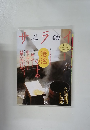 サライ　5・6号第一・第三木曜日