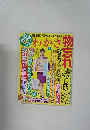 わかさ物忘れ　2014年5月号