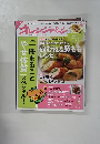 オレンジページ　2014年2月2日号