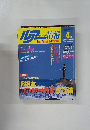 ルアー情報　２００１年4月号