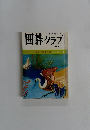日本棋院発行　囲碁クラブ　四月