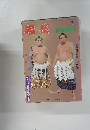 相撲　1