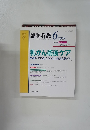 臨牀看護　2003年6月号　乳がん術後ケア