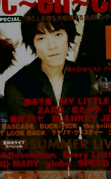 WHAT'S IN? 1998年9月号