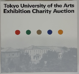 Tokyo University of the Arts Exhibition Charity Auction