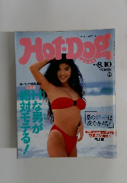 Hot Dog Press 1990年8/10号