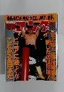 ゴング1997年5月8日号