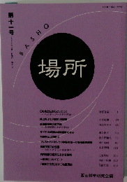 場所　2012年4月号