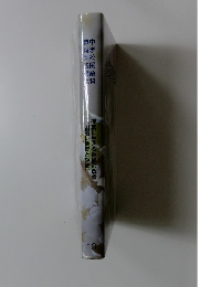 授業に生きる評価の改善　〔国語科教育と評価]