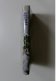 授業に生きる評価の改善　13