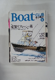 Boat　club　２００５年5月号