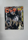 千葉ロッテマリーンズ 2005年11月29日号