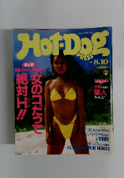 HotDogPRESS 1991年8月10日号