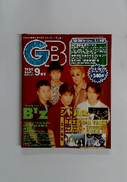 GB　1996年9月号