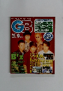 GB　1996年9月号