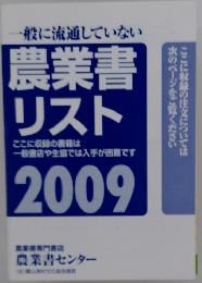 農業書専門書店農業書センター(社)農文化協会
