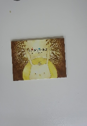 うさぎの王さま