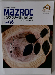 建築金物・建築資材 MAZROC Vol.16 バリアフリー建材カタログ 2017-2018