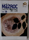 建築金物・建築資材 MAZROC Vol.16 バリアフリー建材カタログ 2017-2018