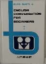 ENGLISH CONVERSATION FOR BEGINNERS 7