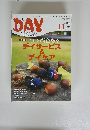 月刊DAY　Vol.119　2009年11月号