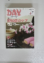 DAY　認知症のケア　Vol.112　2009年4月号