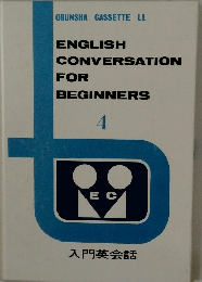 ENGLISH　CONVERSATION　FOR BEGINNERS 4