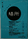 場所　第十三号