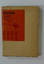 あしながおじさん