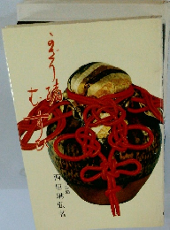 かざり緒むすび