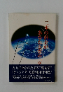 二本の針金があなたど霊の