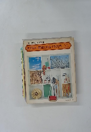 庭木・花木配植と仕立て方入門　