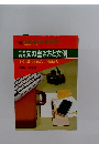 文の書き方と文例　すぐ応用できる新しい模範文例　