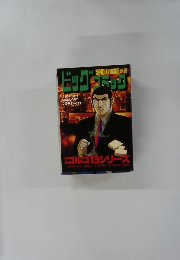 ビッグコミック　1月13日