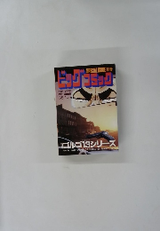 ビッグコミック　10月13日発行