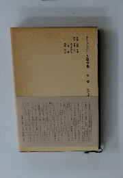 ナイチンゲール著作集　第二巻