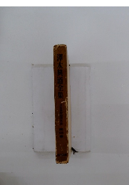 澤木興道全集　大智禅師偈頌講話 （４）