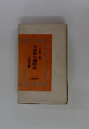 文芸俳句歳時記