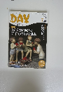 DAY　2012年7月　Vol151