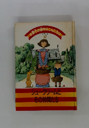 菓子の国からこんにちは　シュークリームとその仲間たち