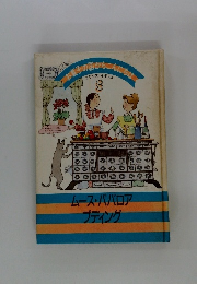 ムース・ババロアプディング