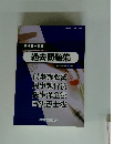司法書士試験 過去問題集