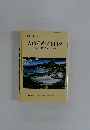 伯耆文庫 4 大山をめぐる山々 伯耆出雲の低山ガイド 