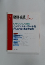 臨牀看護　2004年3月号