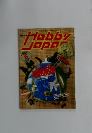 Hobby　Japan　No.217　1987年6月号