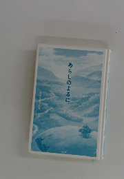 あらしのよるに