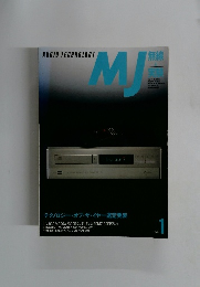 無線と実験　MJ　1991年1月号