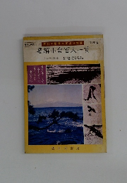要解小倉百人一首’71年版