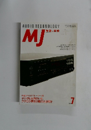 MJ無線と実験 1993.7